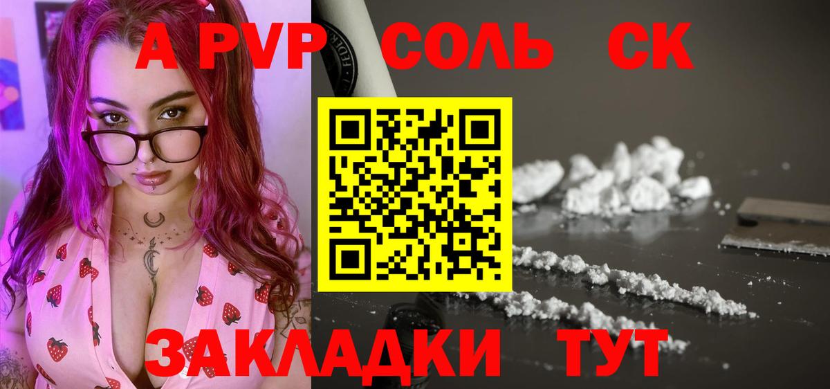 купить наркоту  Вход с VPN  Дербент  APVP СК КРИС  Alpha PVP мука 