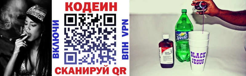 Кодеиновый сироп Lean Purple Drank  Дербент 
