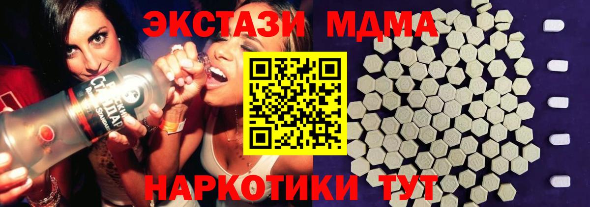 ЭКСТАЗИ  Вход с VPN  Дербент  Ecstasy 99%  ЭКСТАЗИ диски 