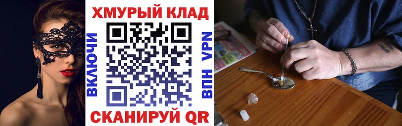 ГЕРОИН белый ссылка на мегу сайт Дербент
