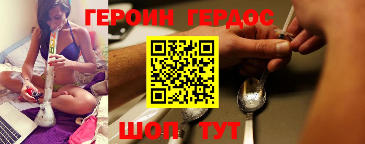 ГЕРОИН  ГЕРОИН гречка  Вход с VPN  Дербент 