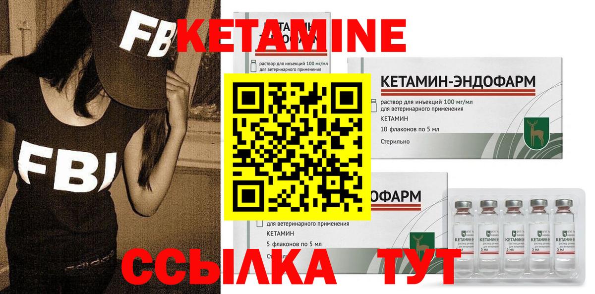 Кетамин ketamine Дербент