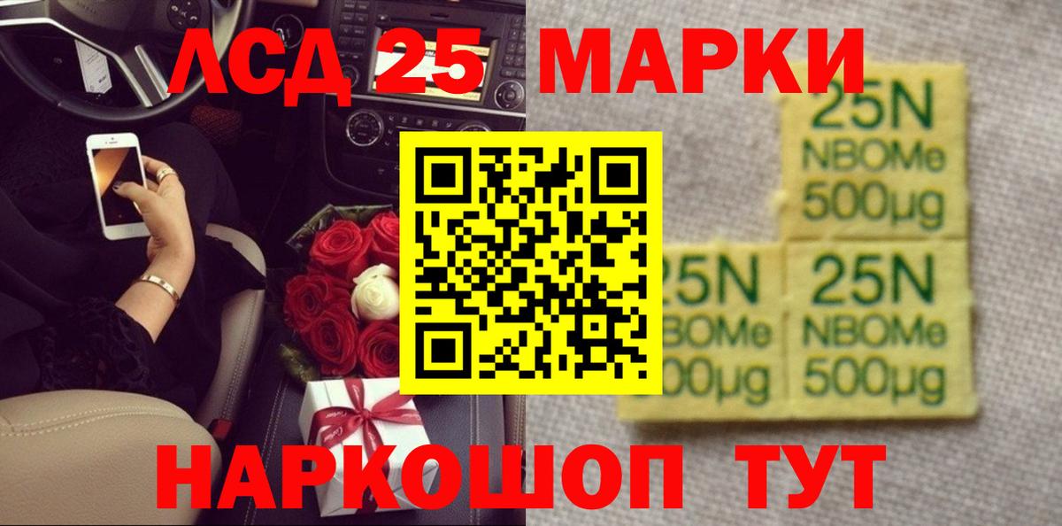 LSD-25 экстази кислота  LSD-25 экстази кислота  Вход с VPN  Дербент 
