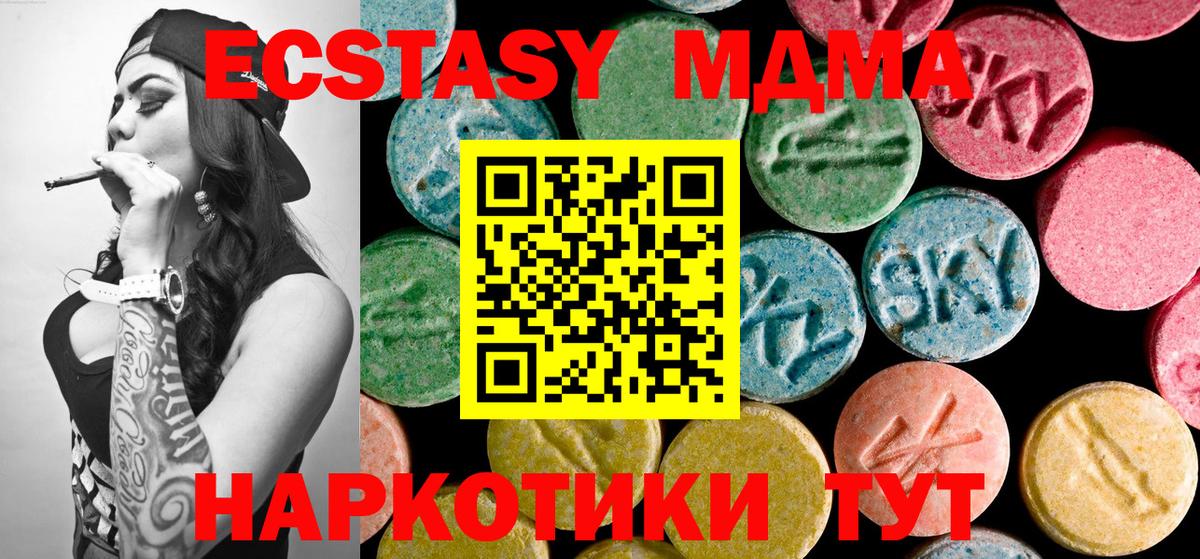 МДМА кристаллы Дербент