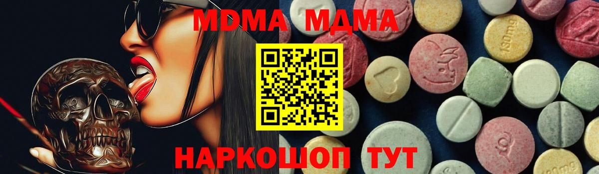 МДМА crystal  Вход с VPN  МДМА  МДМА кристаллы  Дербент 