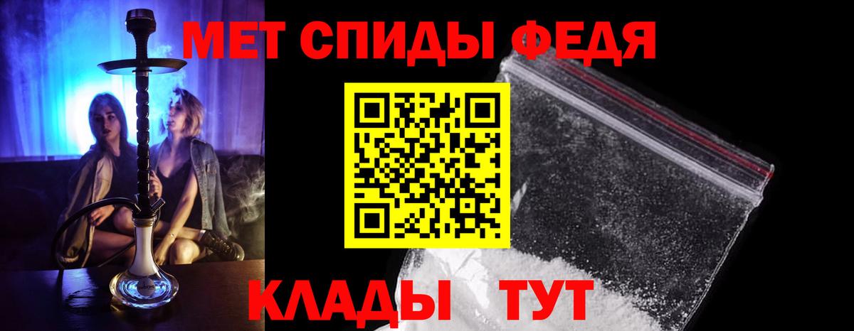 Метамфетамин мет Дербент
